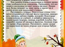 Учимся наблюдать за погодными изменениями