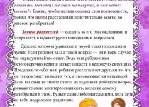 Детские вопросы и как на них отвечать