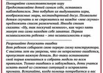 Как воспитать помощника