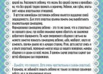Учите детей общаться