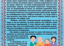Роль семьи в воспитании ребёнка