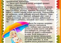 Учимся наблюдать за погодными изменениями